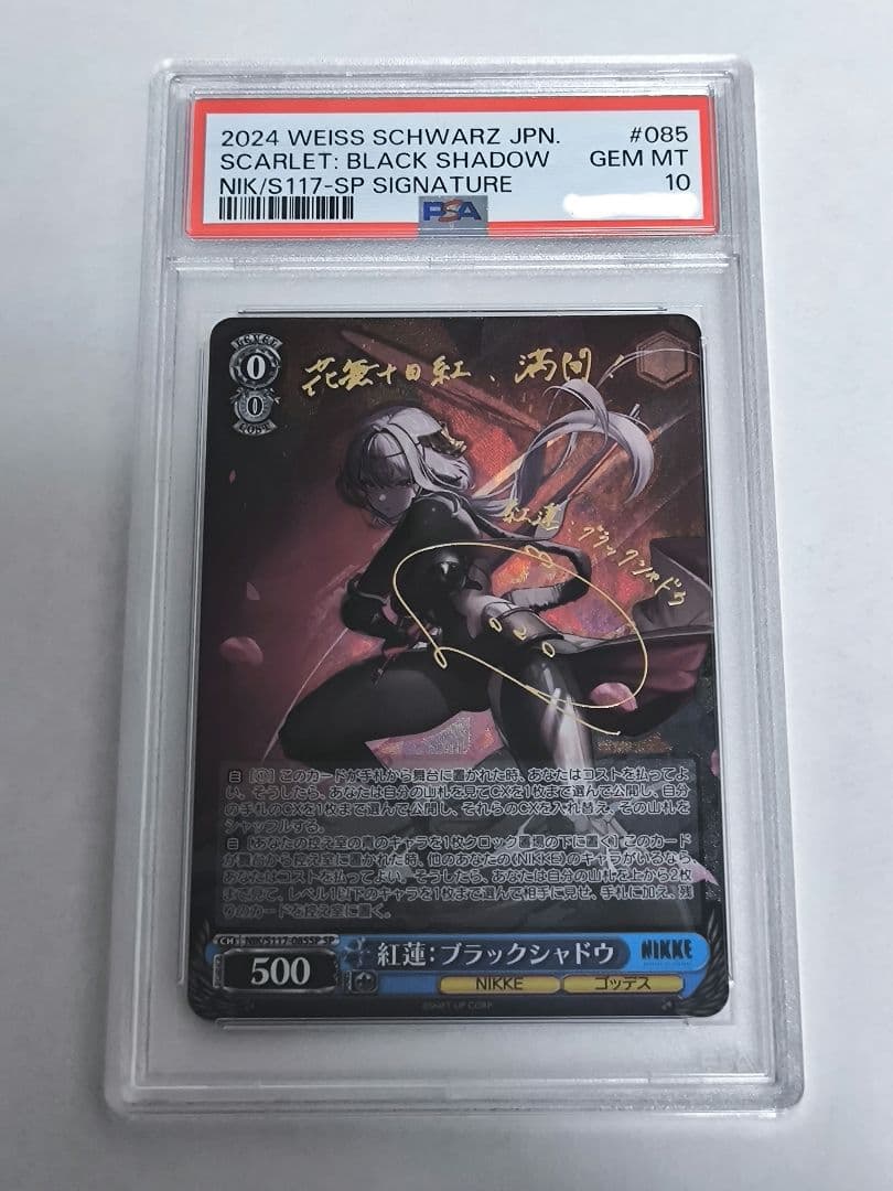 ヴァイスシュヴァルツ NIKKE 紅蓮：ブラックシャドウ SP