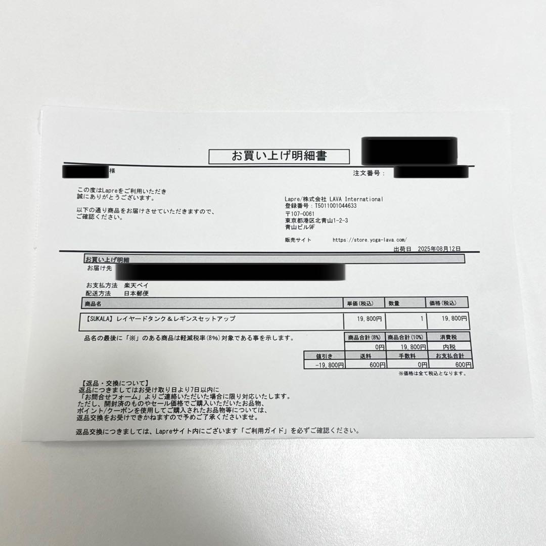 SUKALA レイヤードタンク＆レギンスセットアップ ミッキーミニー ディズニー