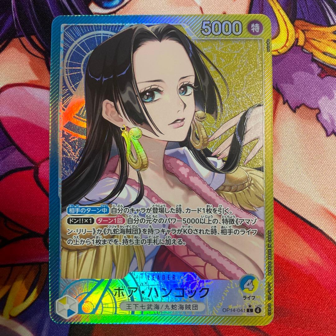 ワンピースカード　ボア・ハンコック