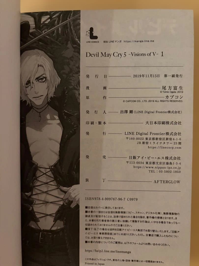 Devil May Cry 5 Visions of Ⅴ 1巻〜3巻 特典 初版