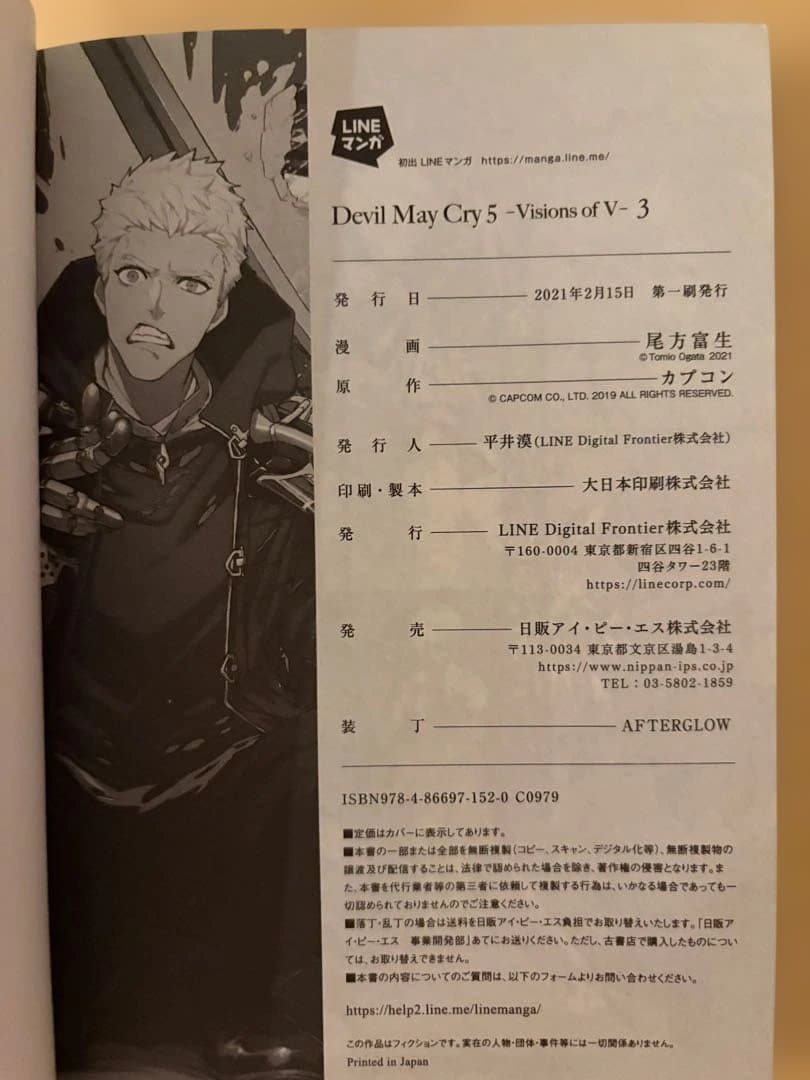 Devil May Cry 5 Visions of Ⅴ 1巻〜3巻 特典 初版