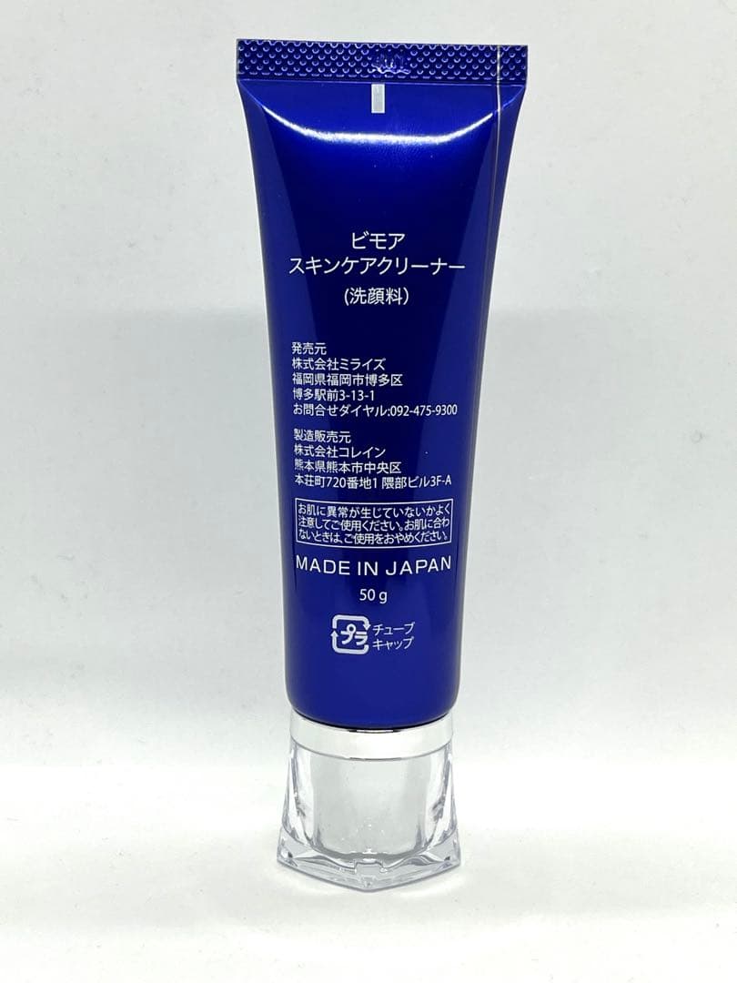 BIMORE スキンケアジェル & スキンケアクリーナー