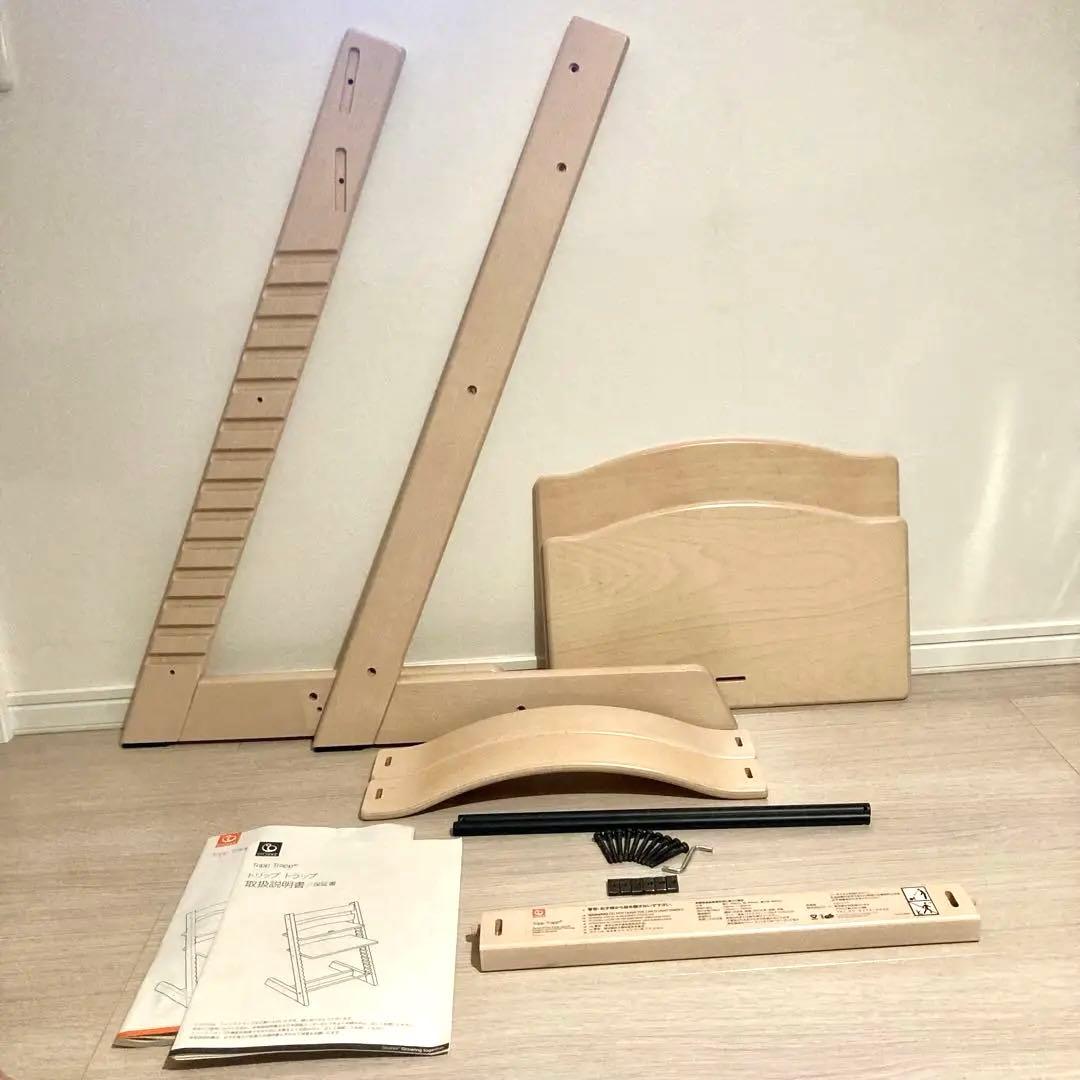 超美品　人気色　STOKKE トリップトラッ　ホワイトウォッシュ