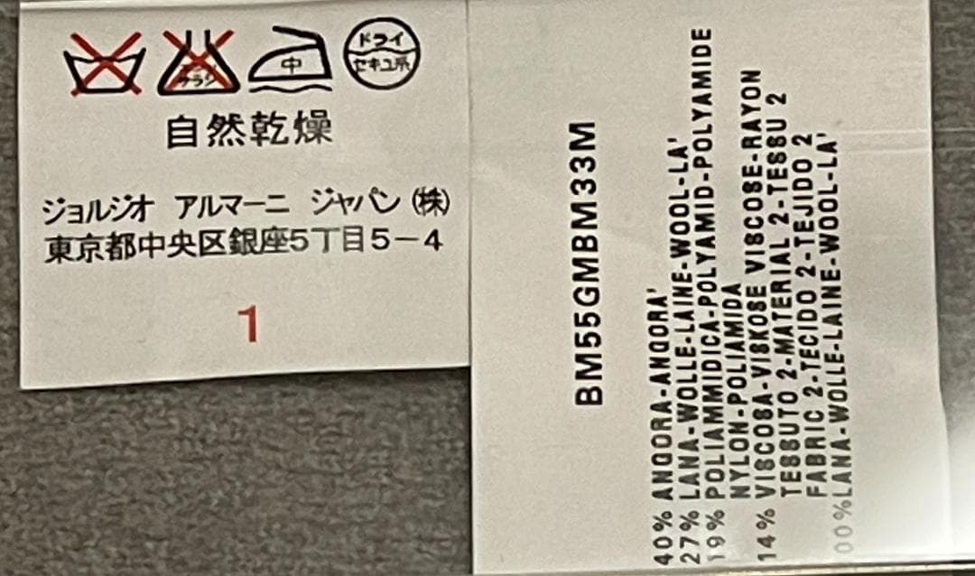 ARMANI COLLEZIONI アルマーニ コレッツォーニ ジャケット