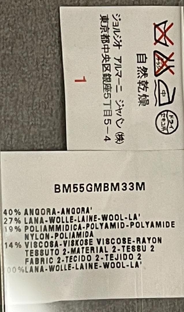 ARMANI COLLEZIONI アルマーニ コレッツォーニ ジャケット