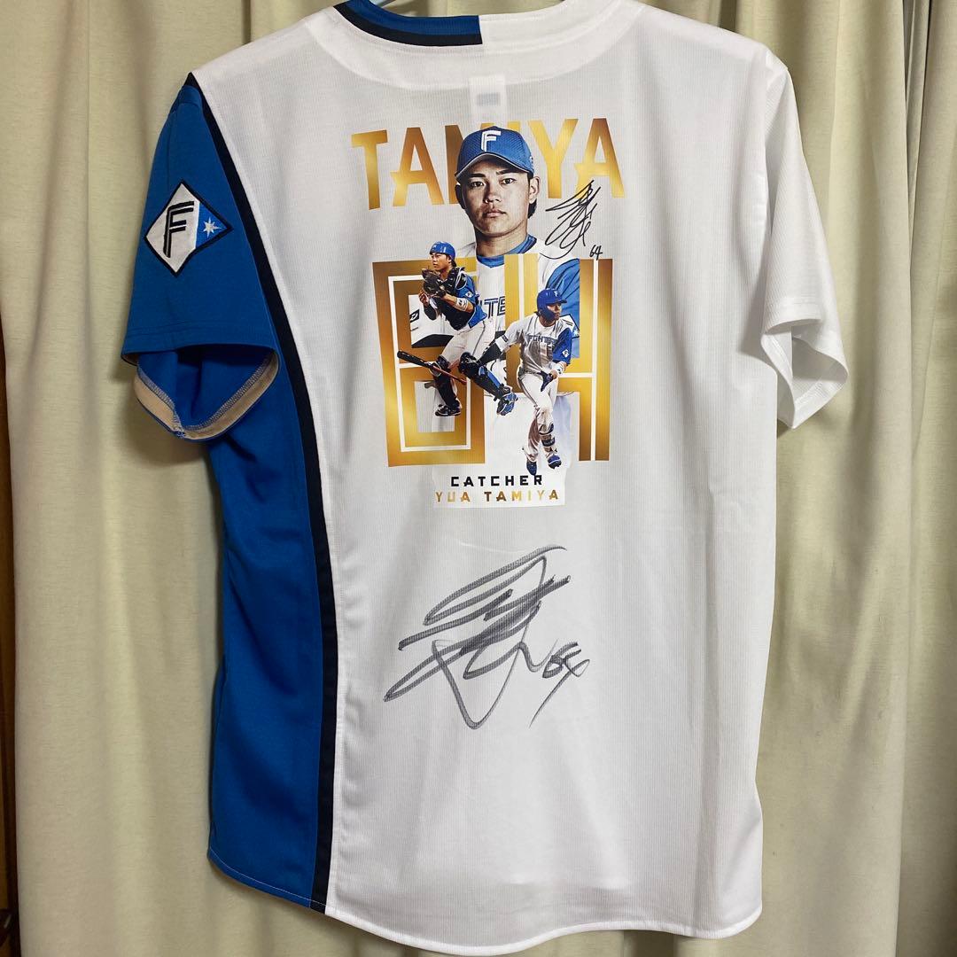北海道日本ハムファイターズ 田宮裕涼 ユニフォーム DTF サイン