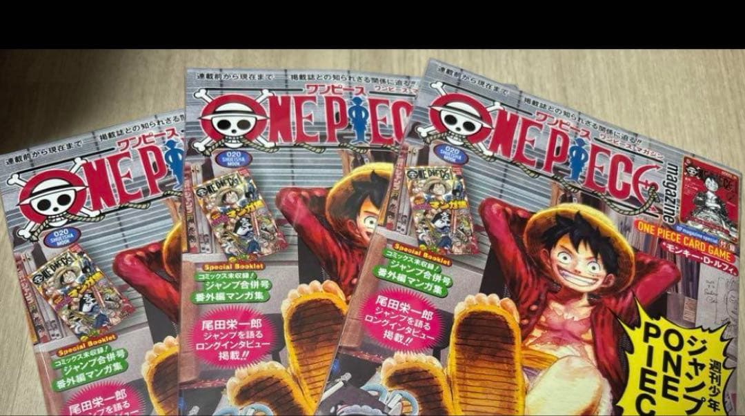 マガジン　3冊　ワンピース　ルフィ