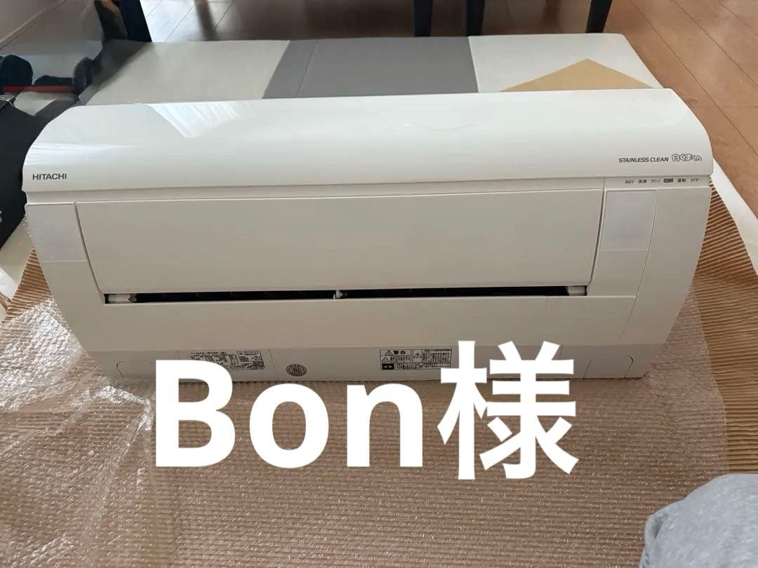 松戸市 エアコン 10畳～ 白くまくん RAS-W28K 100V