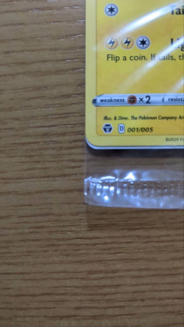 【専用】 Pikachu on the Ball イギリス限定プロモ