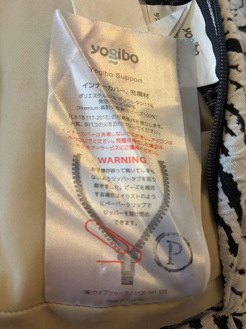 yogibo max premium ヨギボーマックス　プレミアムカバー2種類付