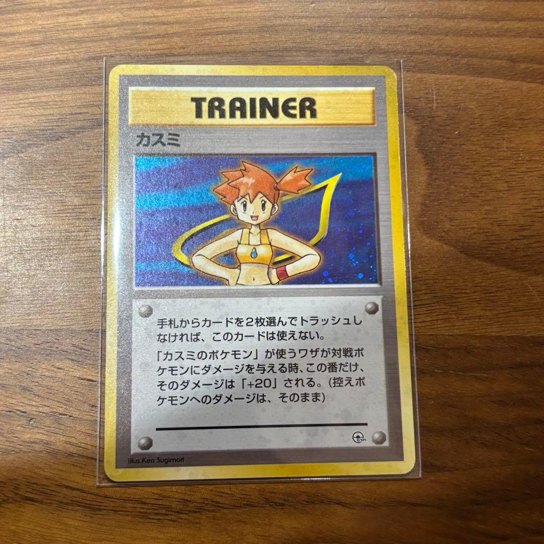 ポケモンカード 旧裏 マーク無 カスミ トレーナーカード 4枚セット