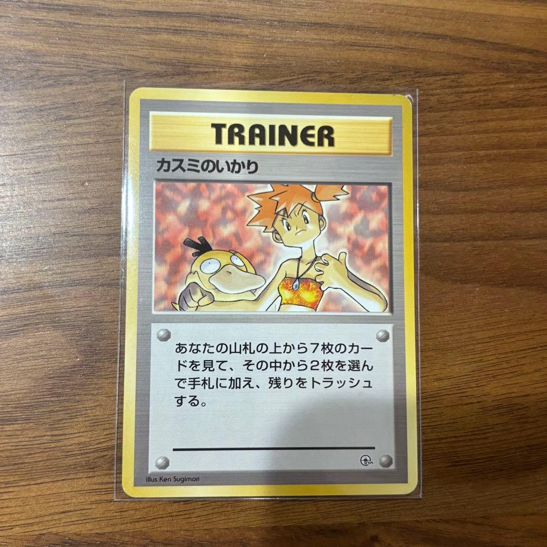 ポケモンカード 旧裏 マーク無 カスミ トレーナーカード 4枚セット