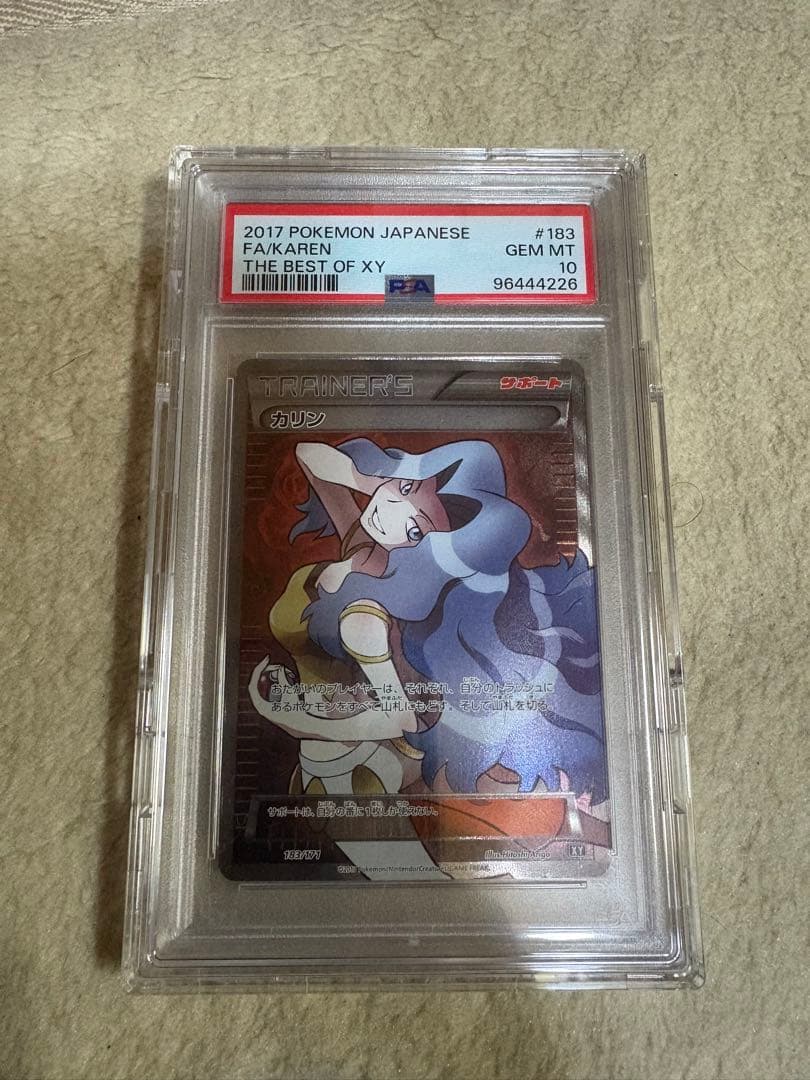 週末値下げ　カリンSR PSA10 PSA専用ハードケース付