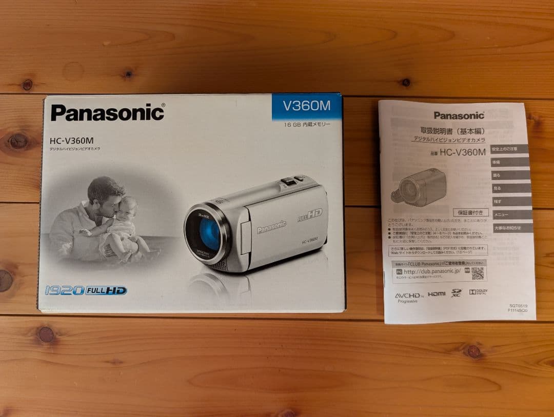 パナソニックハンディカムHC-V360M