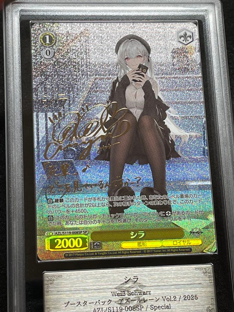 【ARS鑑定 10＋】シラ　SP サイン　箔押し