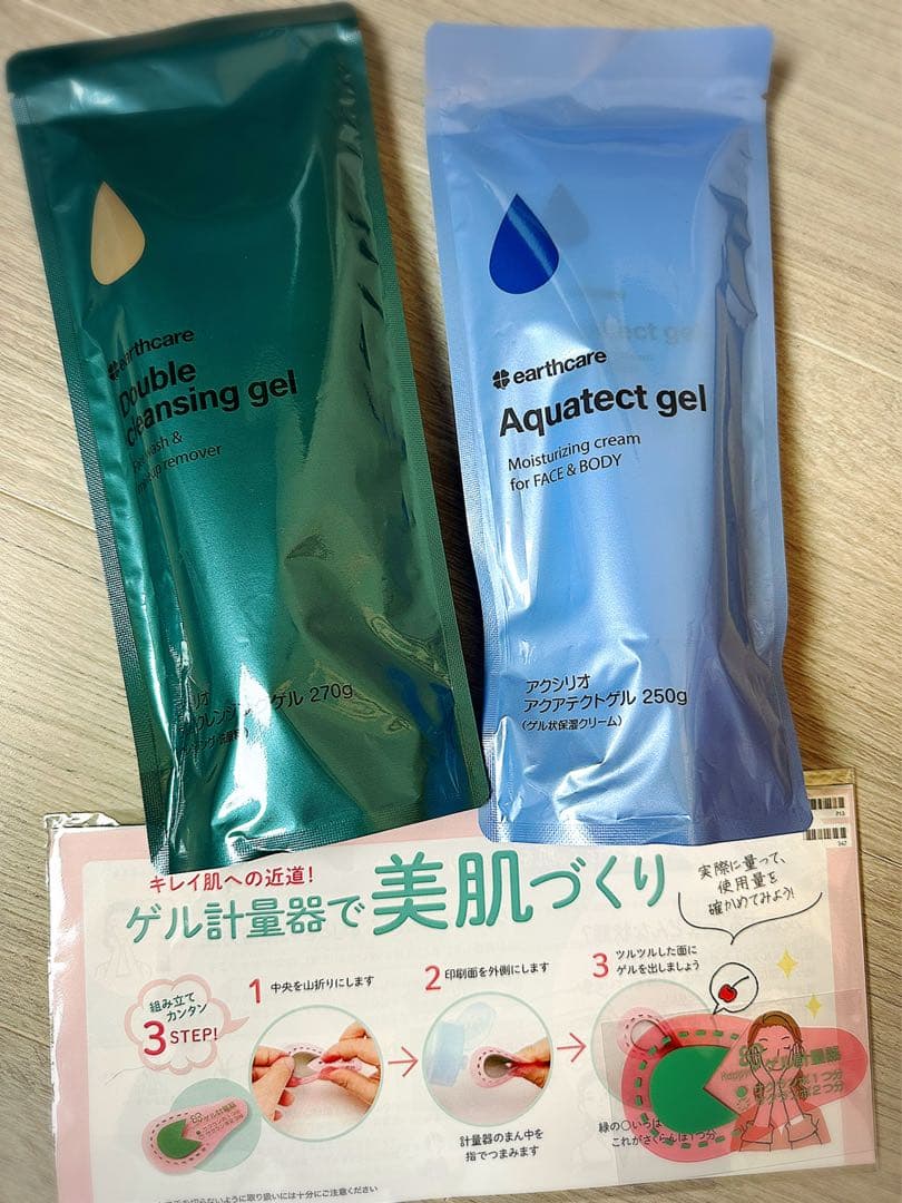 アースケア ダブルクレンジングゲル270g＆アクアテクトゲル250g