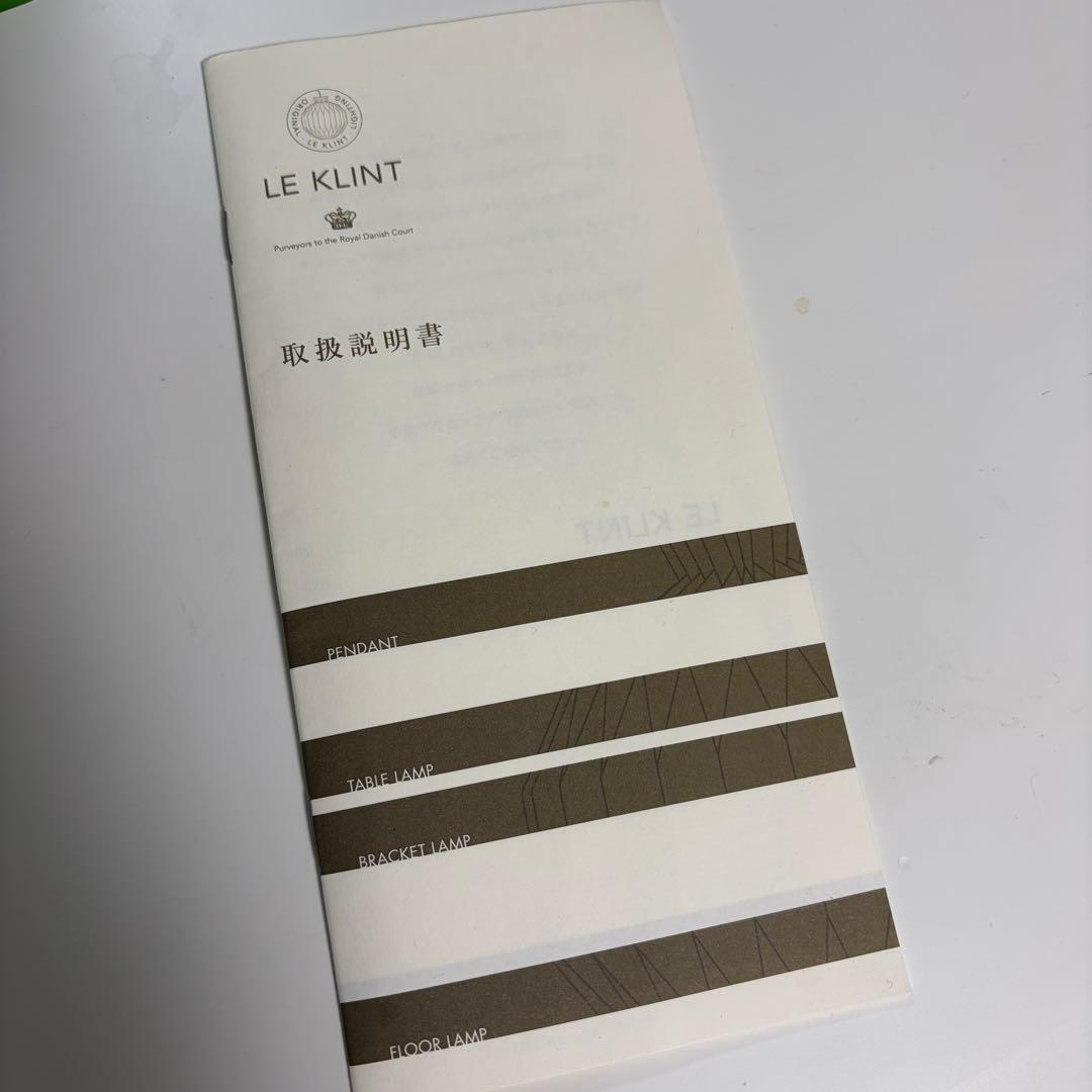 LE KLINT レ・クリント　ペンダント モデル172 サイナスライン