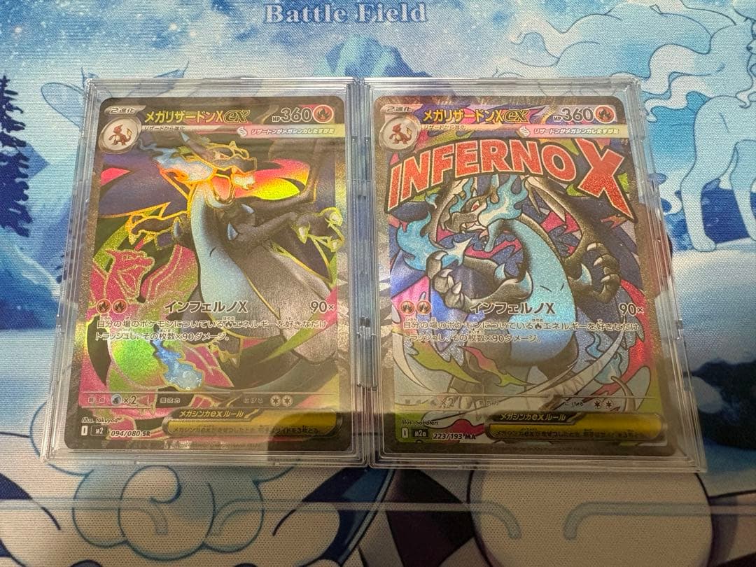 あ*す様 ポケモンカード メガリザードンX ex SR MA 2枚セット