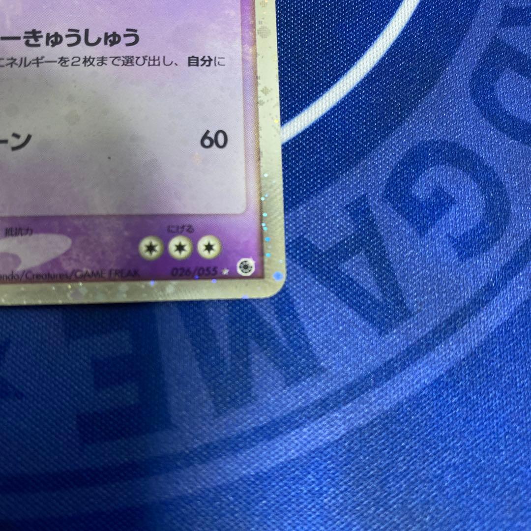手渦巻きホロ初版1stミュウツー ex ☆ 第1弾拡張パック 026/055