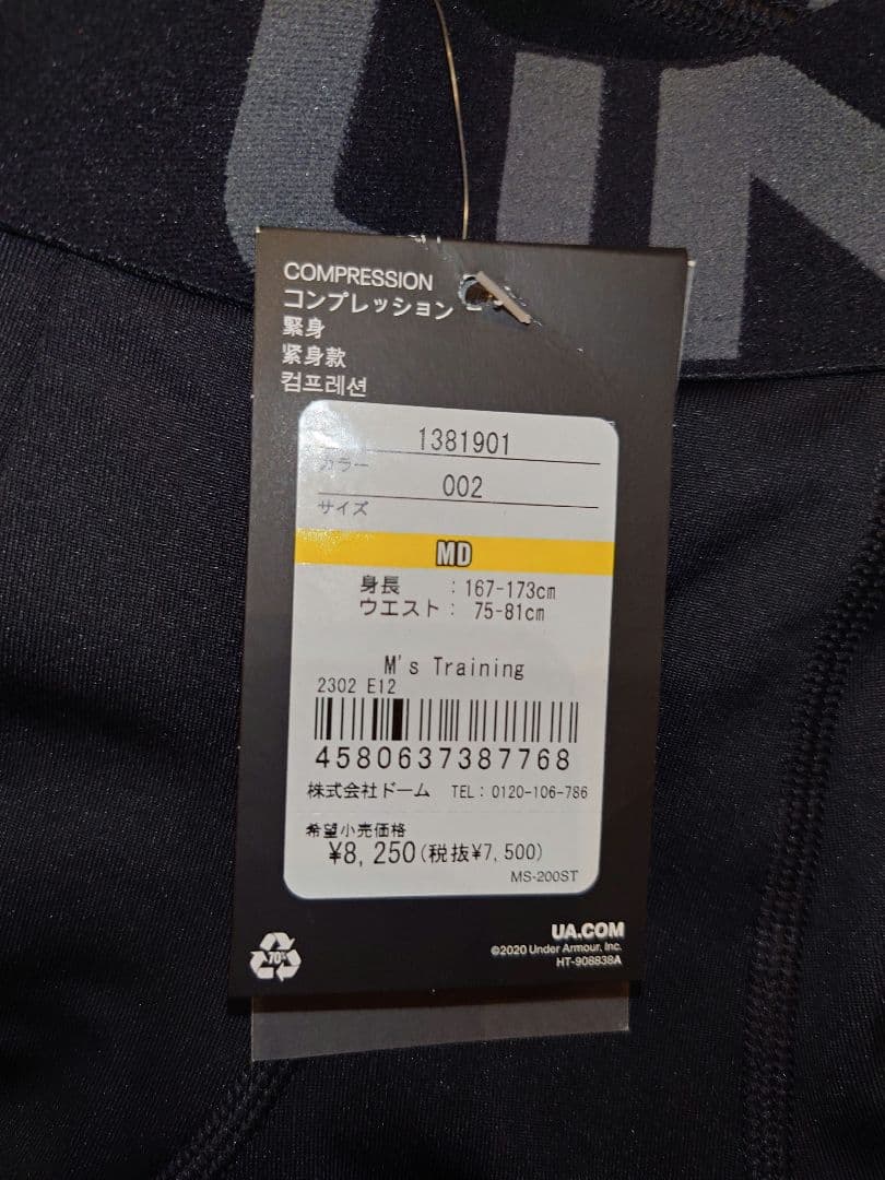 アンダーアーマー コールドギア＆ヒートギア レギンス トップス セット サイズM