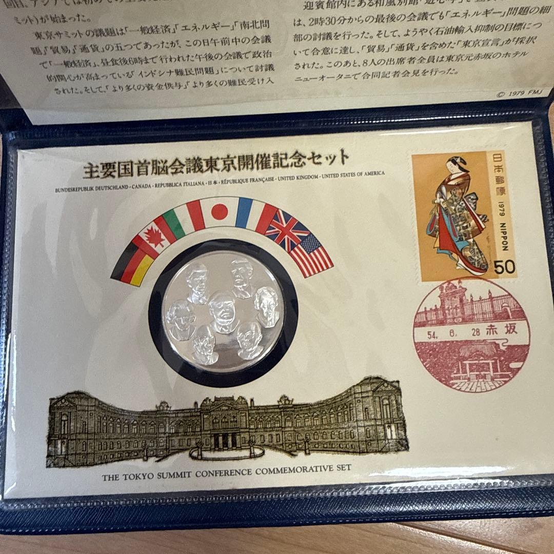 ヘ*ン様 主要国首脳会議東京開催記念セット　銀メダル
