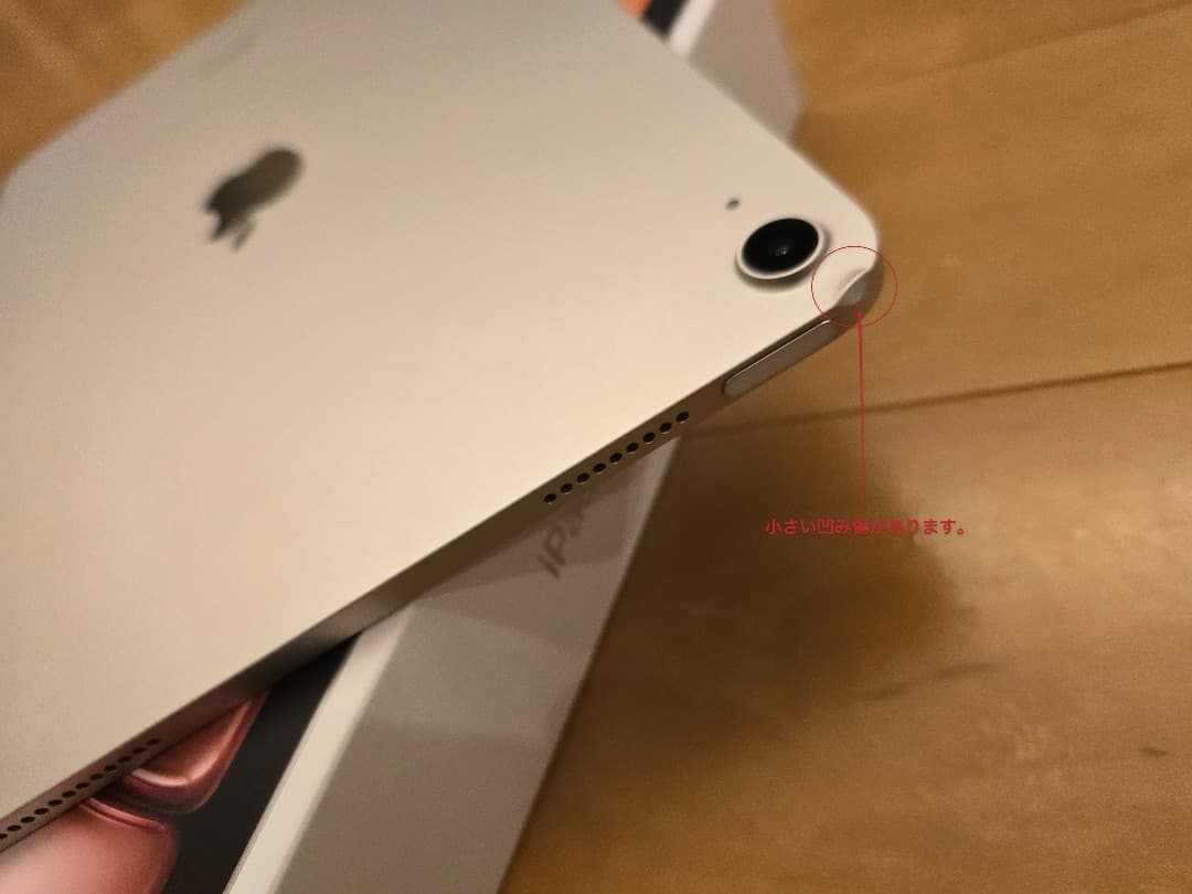 iPad Air 11インチ M2 128G スターライトおまけ付き