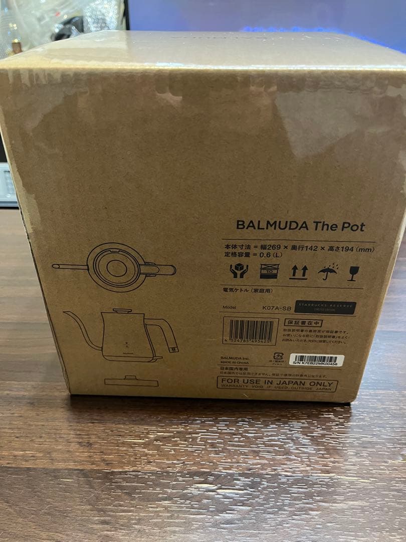 【新品未開封】バルミューダポット スターバックスBALMUDA The Pot