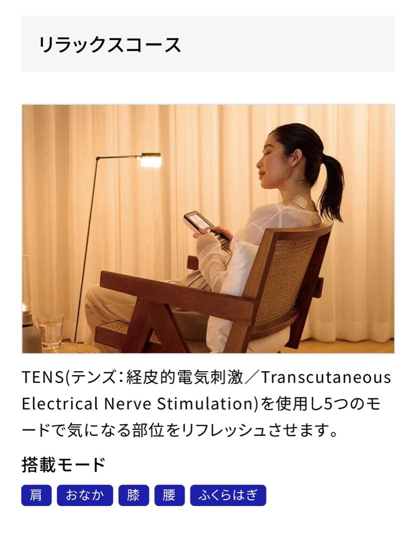 ツインビート∞（インフィニティ） EMS美容機器