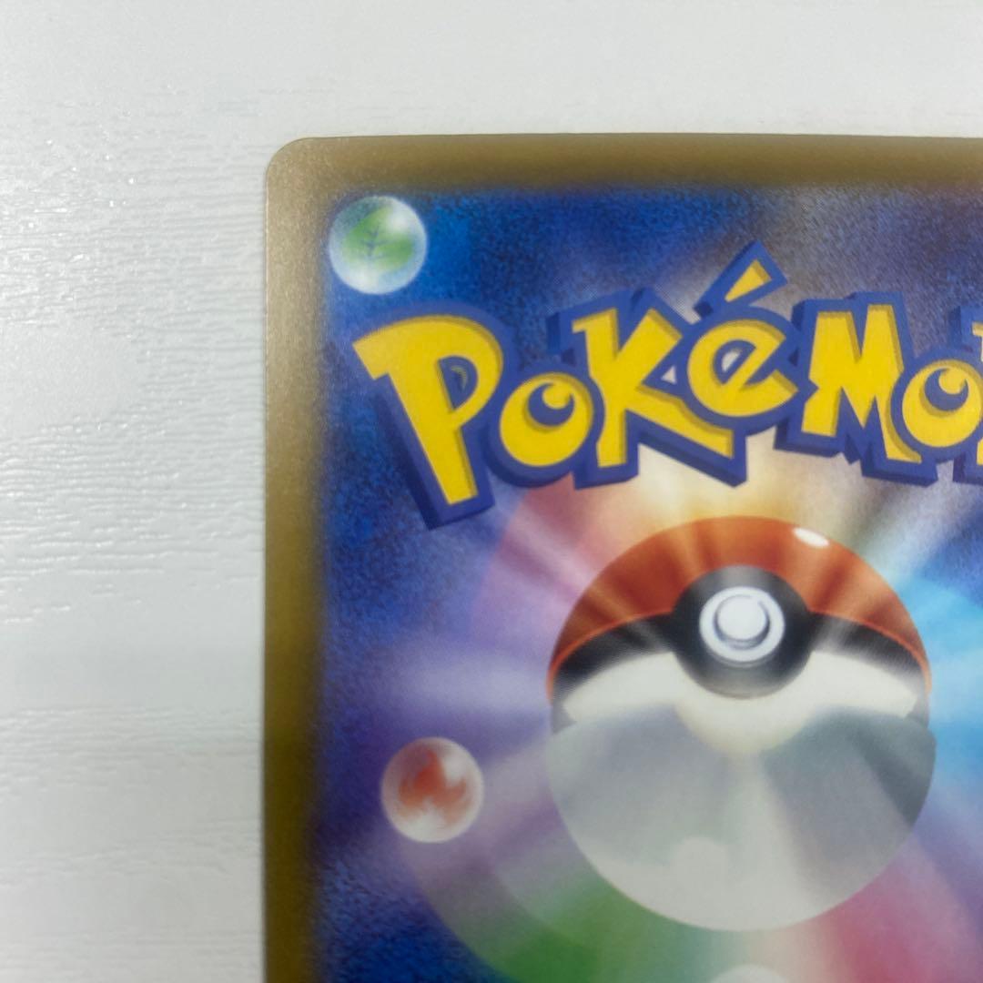 メガカイリューex 246/193 SAR メガドリームex