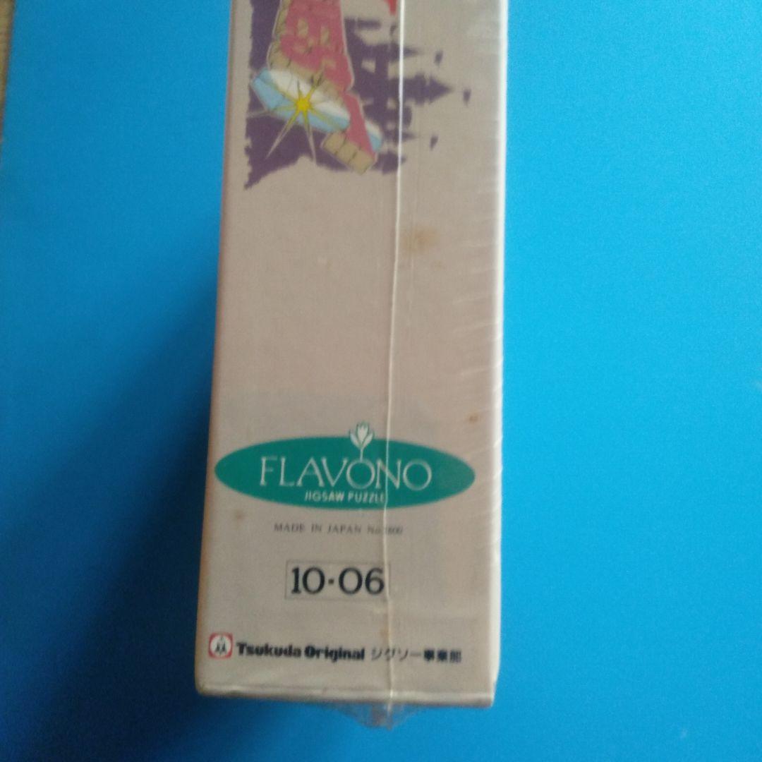 ドラゴンクエストIVジグソーパズル1000ピース(75Ｘ50cm10-06 世界