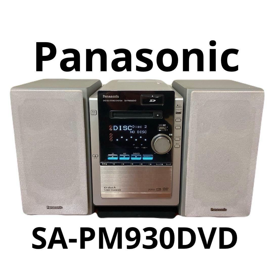ポータブルプレーヤー Panasonic SA-PM930DVD