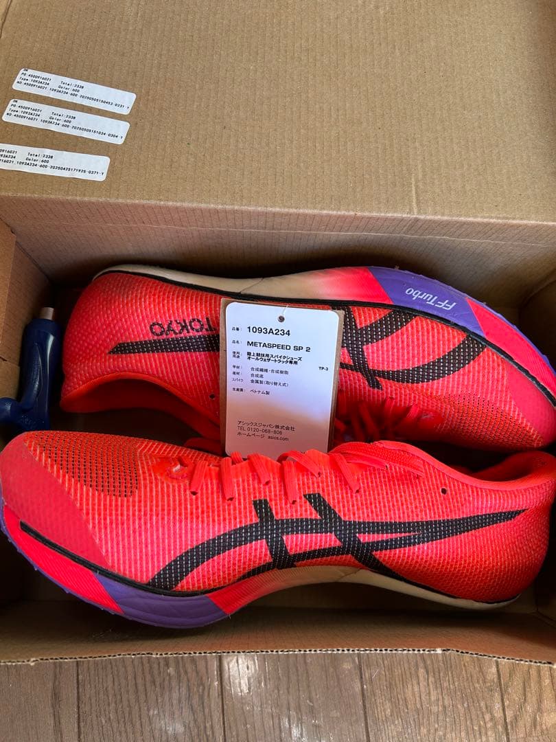 asics speed sp2 26.0 メタスピード アシックス