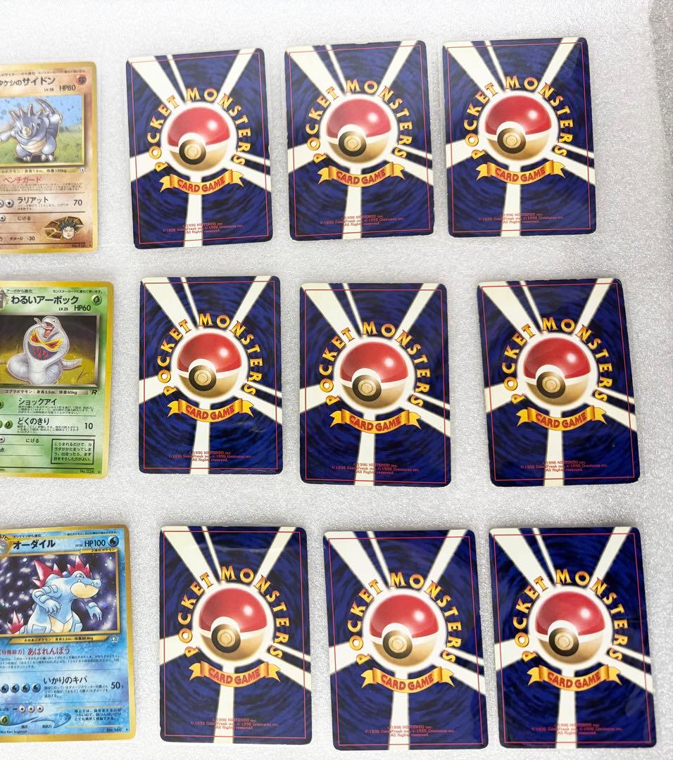 旧裏ポケカ　キラカード等　19枚セット
