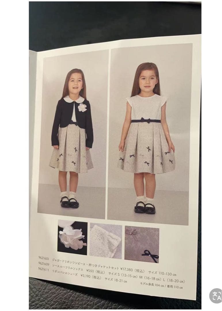 フォーマルドレス 白いドレスとカーディガン