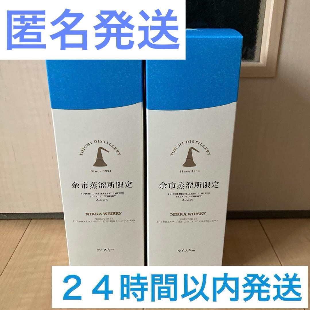 ニッカウイスキー余市蒸留所限定 ブレンデッドウイスキー500ml2本セット