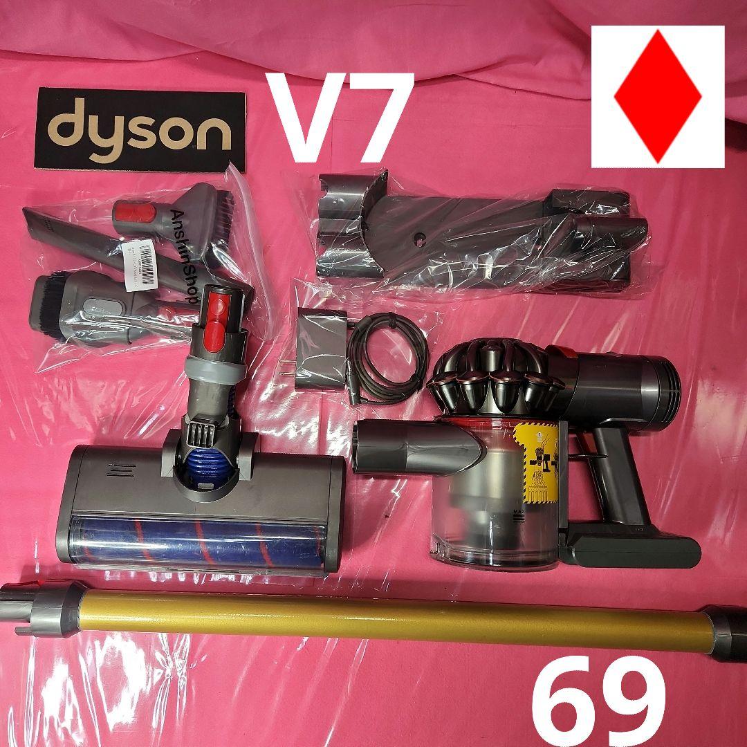 69 ダイソンV7コードレス掃除機