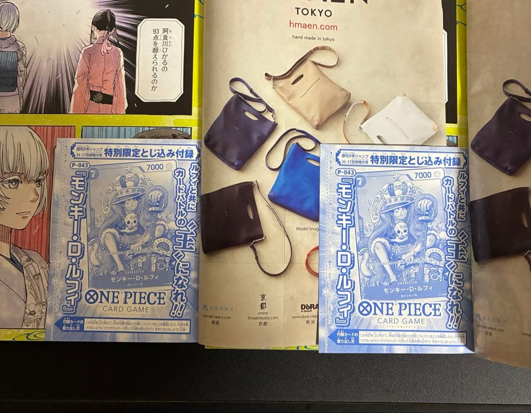 ルフィ p-043 2枚セット　完全未開封　プロモ