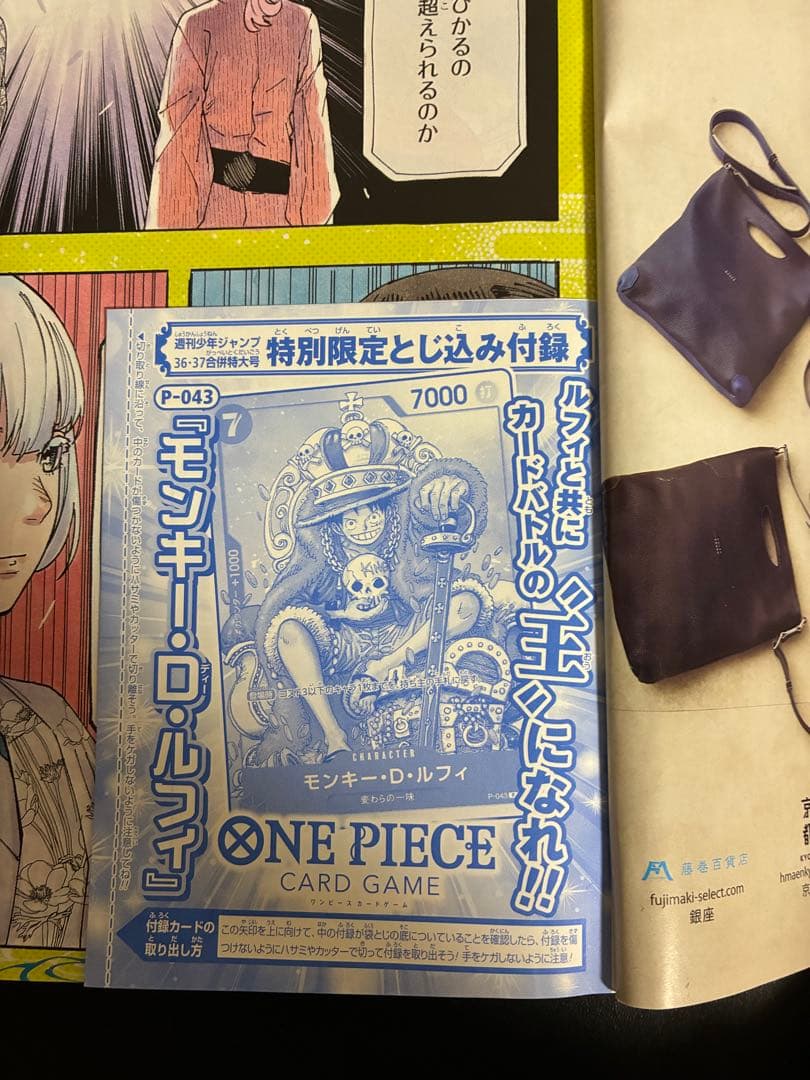 ルフィ p-043 2枚セット　完全未開封　プロモ