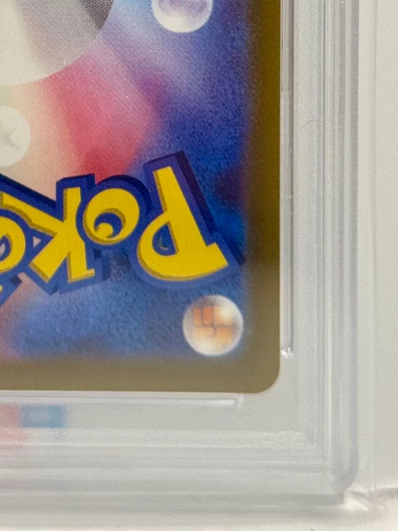 【PSA10】 ピカチュウ 323 / S-P プレシャス コレクターボックス