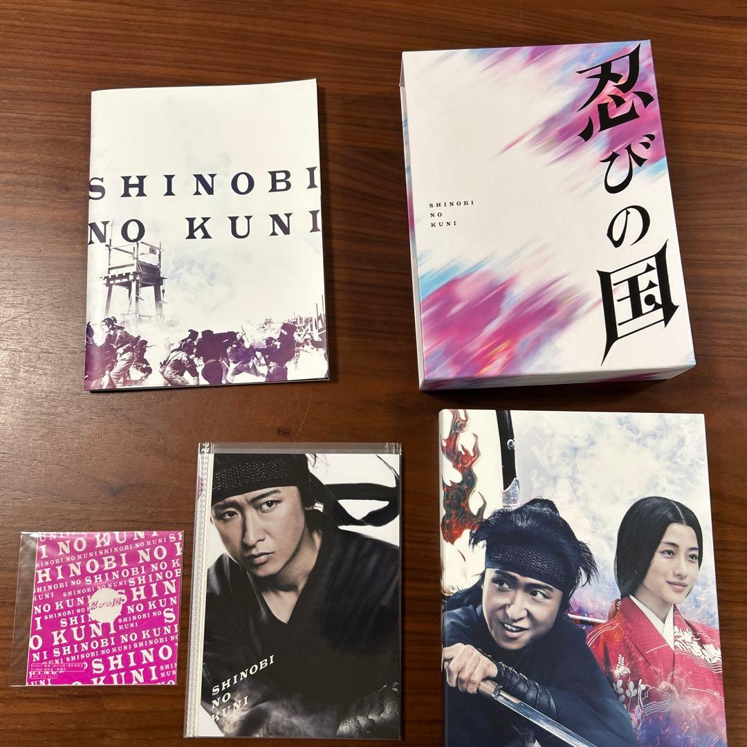 鍵のかかった部屋 / 忍びの国 DVD ボックスセット