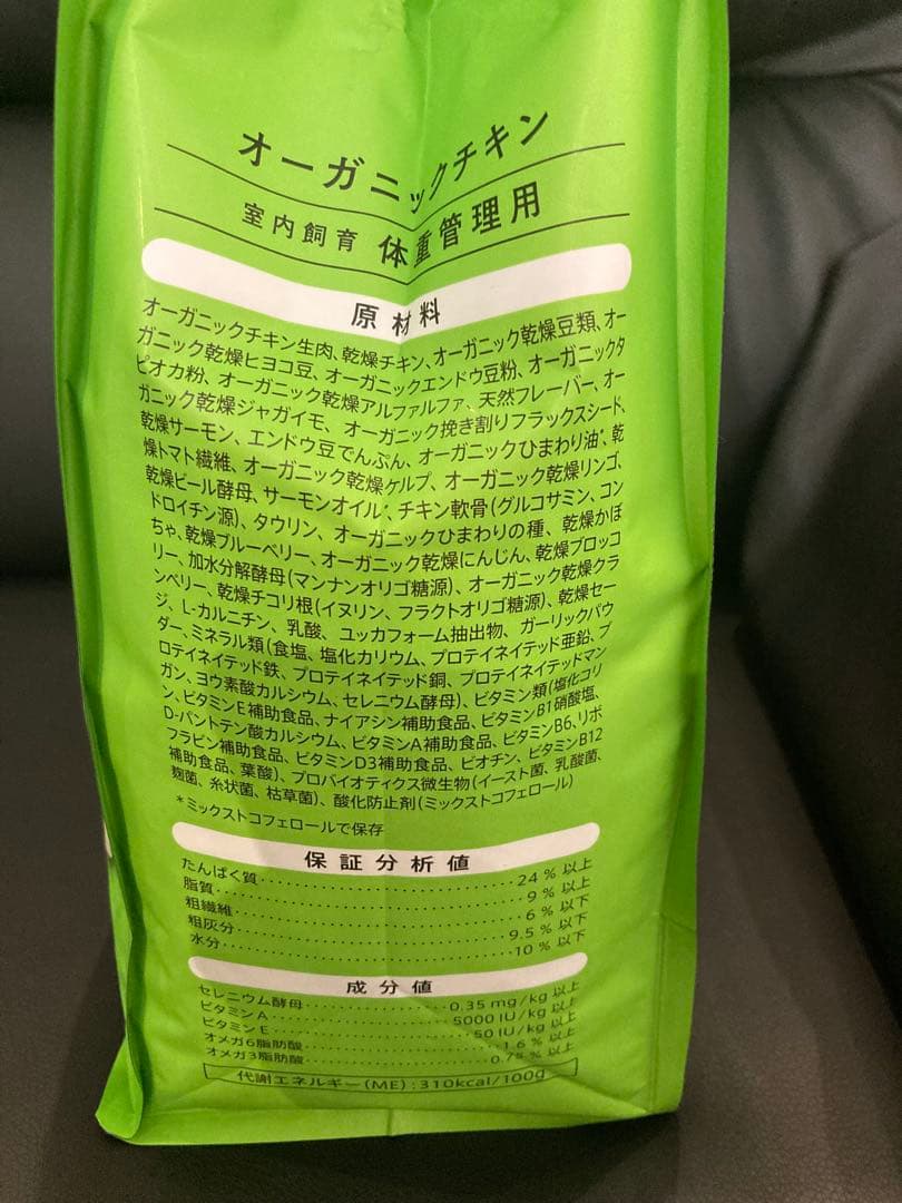 ソルビダ　グレインフリー　チキン　室内飼育体重管理用　3.6kg