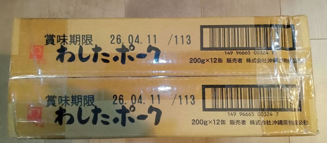わしたポーク　缶詰　12缶　2箱