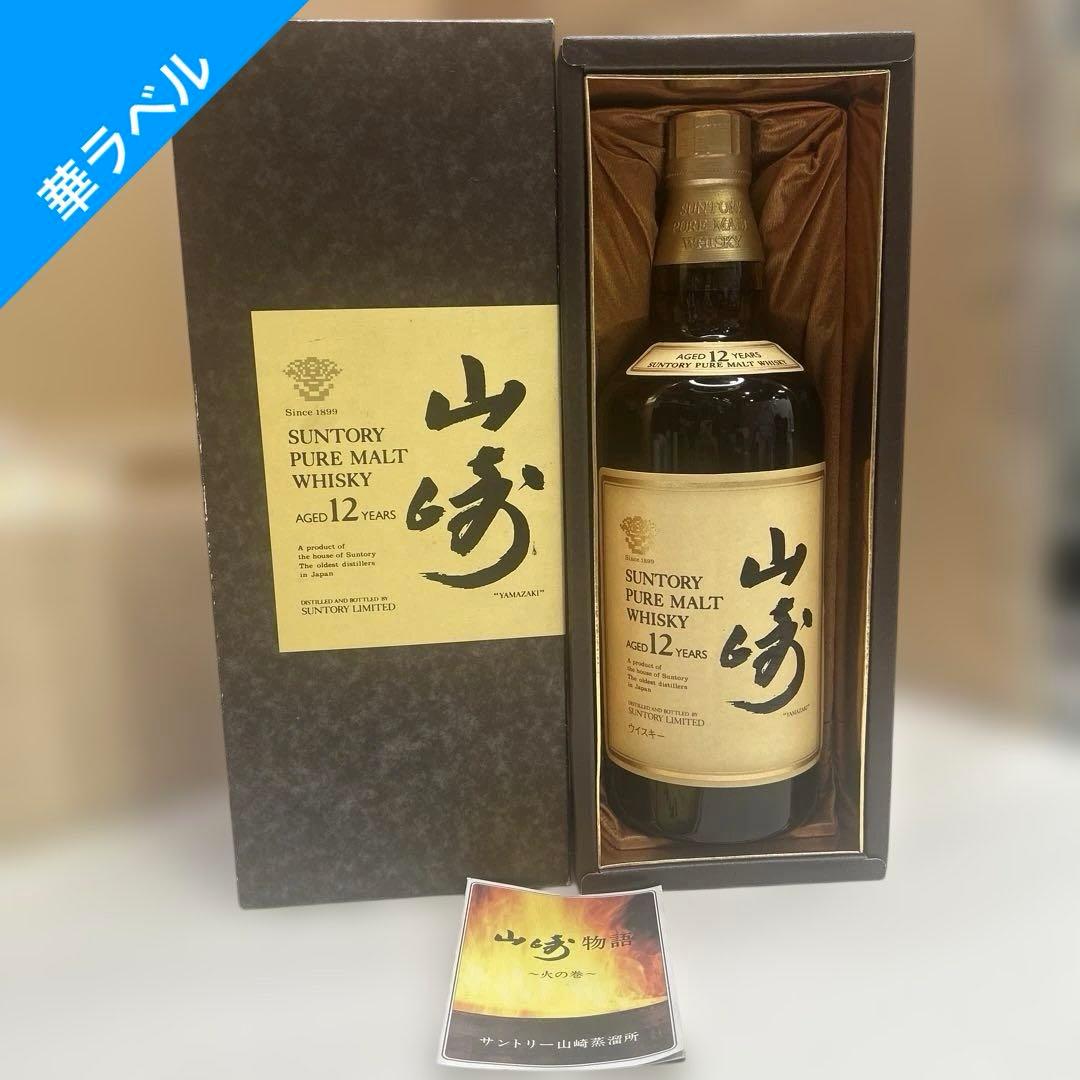 6400 【稀少華ラベル】サントリー 山崎12年 ウイスキー 750ml 箱付