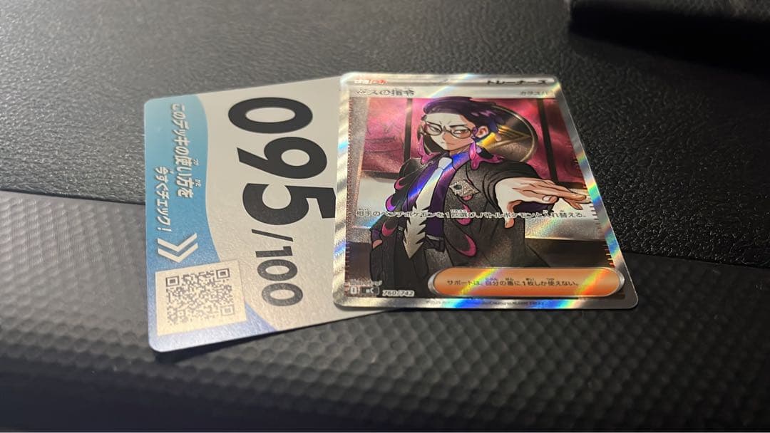 ボスの指令 SR カラスバ スタートデッキ100バトルコレクション