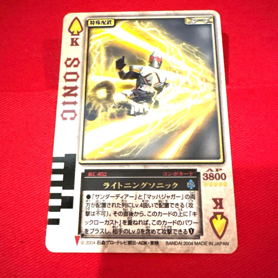 ラウズカード ライトニングソニック トレカ レア スペードQ 仮面ライダー剣 雷