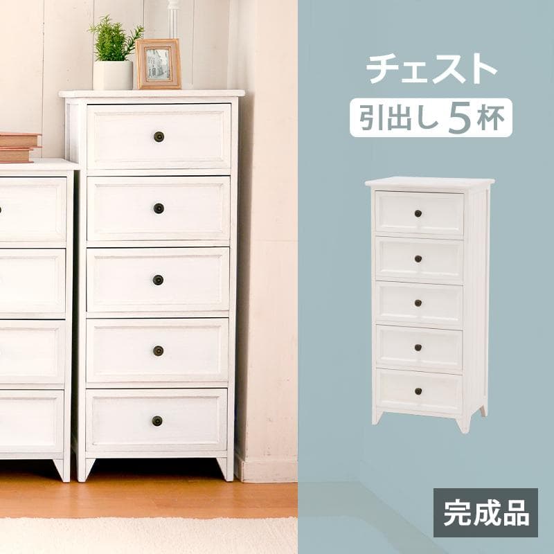 【新品】アンティーク風 シャビー仕上げ　レトロ チェスト　アウトレット