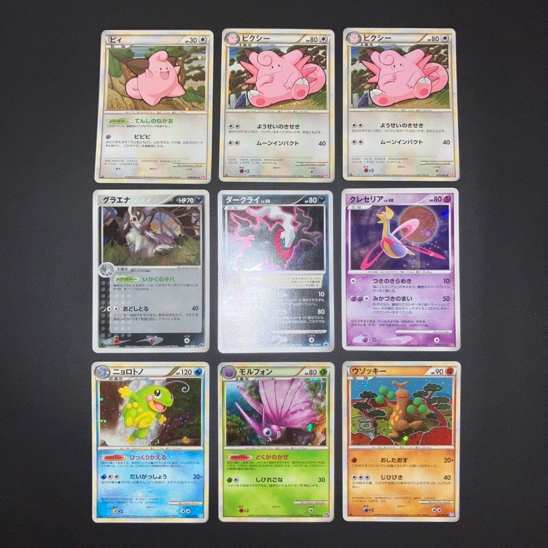 【極美品】ポケモンカード　9枚　キラ　ホロ　レジェンド　プロモ