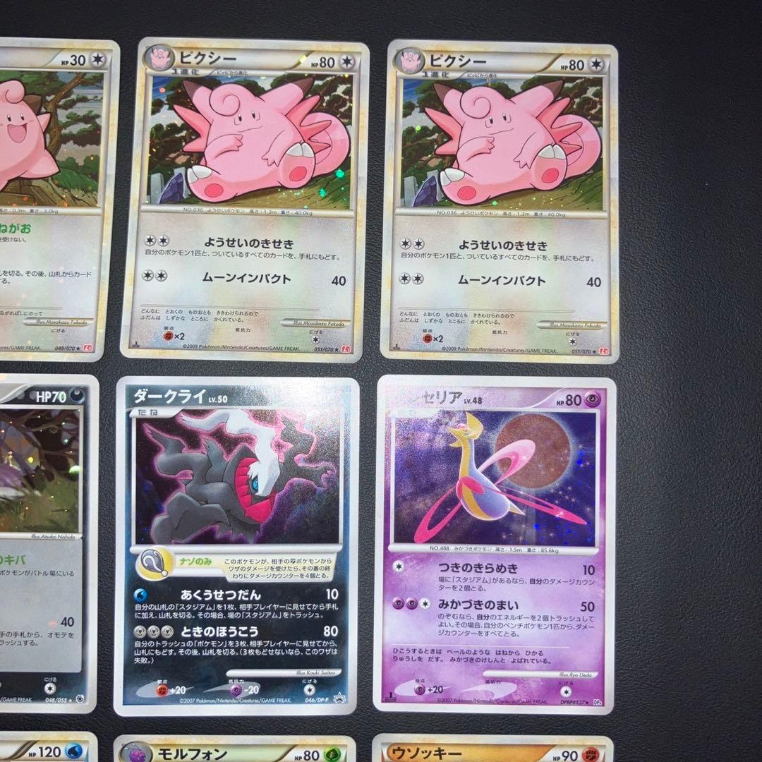 【極美品】ポケモンカード　9枚　キラ　ホロ　レジェンド　プロモ