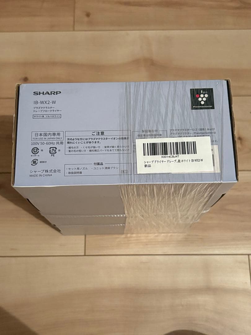 SHARP プラズマクラスタードレープフロードライヤーIB-WX2-W