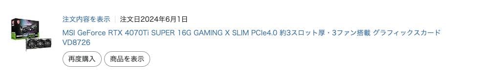 グラフィックボード・グラボ・ビデオカード MSI GEFORCE RTX 4070 Ti SUPER